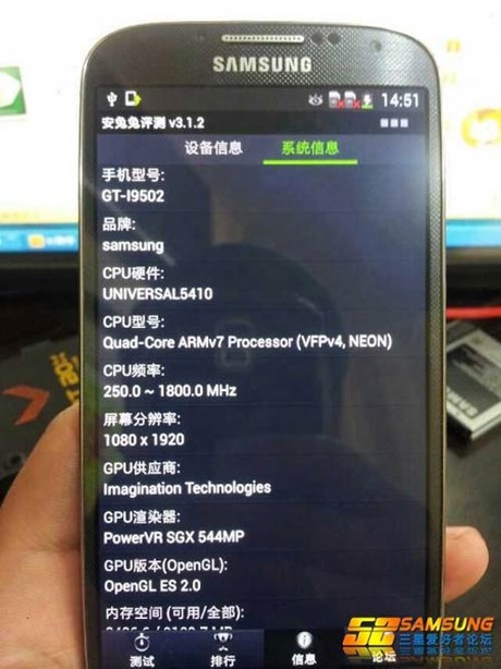 Phu kien iPhone - Samsung Galaxy S4 2 SIM chính thức ra mắt tại Trung Quốc