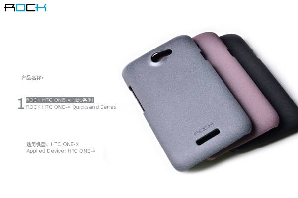 Ốp lưng HTC One X Rock QuickSand 2
