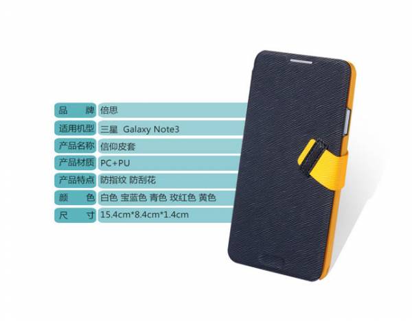 Bao da Samsung Galaxy Note 3 N9000 Baseus Faith Leather Case 2