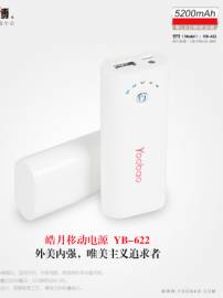Phu kien iPhone - Sạc dự trữ đa năng Yoobao Yb-622